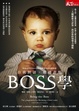 Cover of Boss學