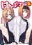 Cover of けんぷファー 5