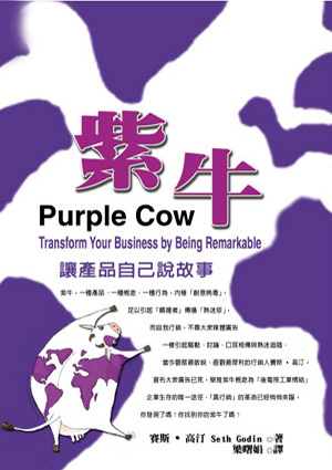 More about 紫牛