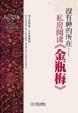 Cover of 沒有神的所在