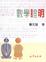 Cover of "數學證明"