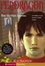 Cover of "The Quillan Games"