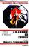 Cover of Amazzoni ed eroine