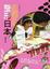 Cover of 整形日本