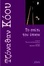 Cover of Το σπίτι του ύπνου