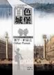 Cover of 白色城堡