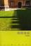 Cover of 劍橋歸路