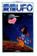 Cover of 愛情 UFO