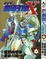 Cover of 機動戰士鋼彈X