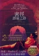 Cover of 密徑