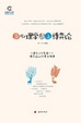 Cover of 當心理學遇上博弈論