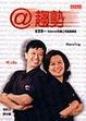 Cover of 趨勢
