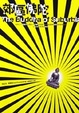 Cover of 郊區佛陀