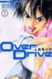 Cover of Over Drive 鐵馬少年1