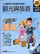 Cover of 互動英語會話百科
