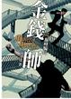 Cover of 金錢師卷二　