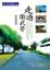Cover of "走過衛武營"