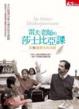 Cover of 雷夫老師的莎士比亞課