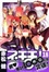 Cover of '魔法先生ネギま! 18'