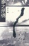 Cover of "夢之浮橋（散文）"