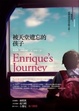 Cover of 被天堂遺忘的孩子