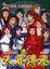 Cover of "天界無限之天界傳承 12完"