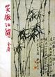 Cover of 笑傲江湖 (四)