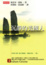 Cover of 沈靜的美國人