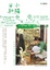 Cover of 小陽台。日和。