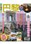Cover of "巴黎"
