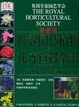 Cover of 世界园林植物花卉百科全书