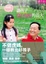 Cover of 黑幼龍的慢養哲學