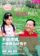 Cover of 黑幼龍的慢養哲學