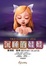 Cover of "沉睡的娃娃"