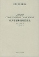 Cover of 作为思想和行动的历史