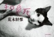 Cover of チロ愛死