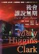 Cover of 後會誰說無期 We'll Meet Again