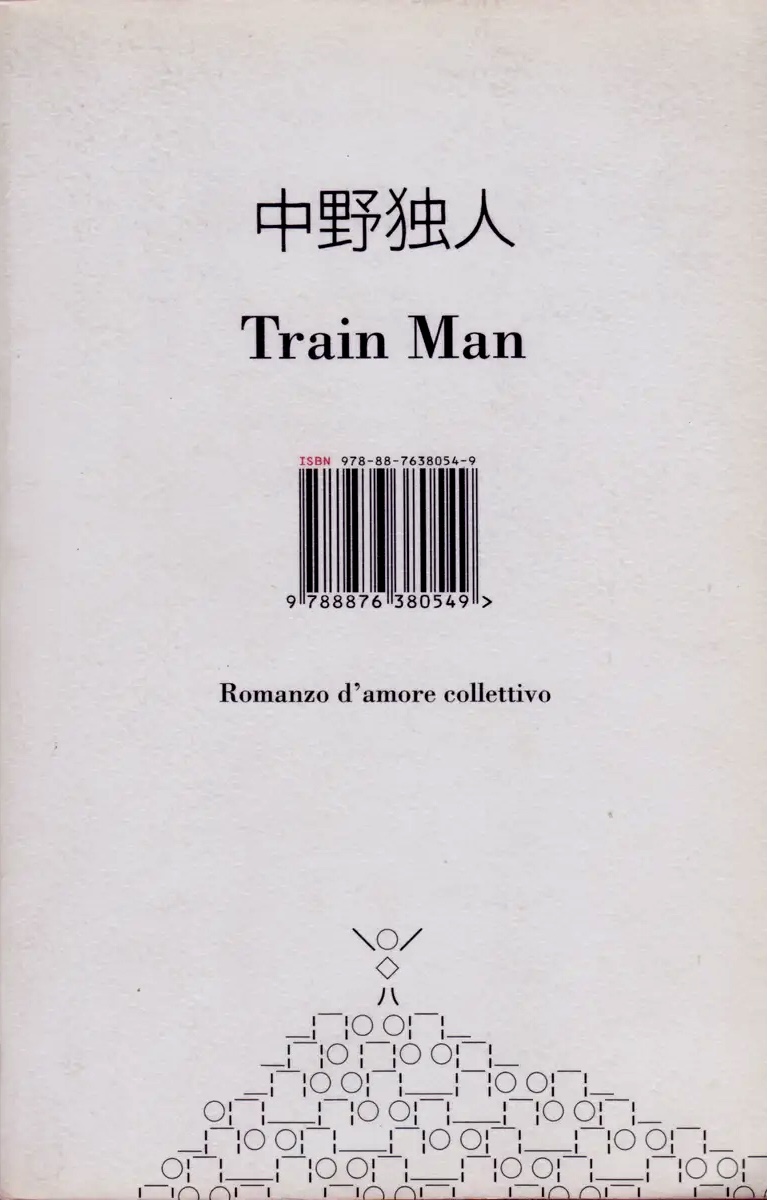 Image of Train Man