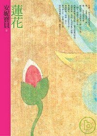 蓮花的圖像