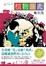 Cover of 植物圖鑑