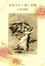 Cover of 真昼なのに昏い部屋