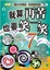 Cover of "就算再苦，也要笑一笑(7)"