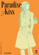 Cover of Paradise Kiss 3