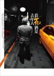 Cover of 看花猶是去年人