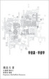Cover of 學會講，學會學