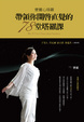 Cover of 寶靈心塔羅