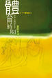 Cover of 體育時期