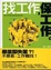 Cover of "找工作，保工作"