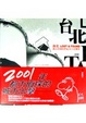 Cover of 台北LOST & FOUND