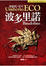 Cover of "波多里諾"